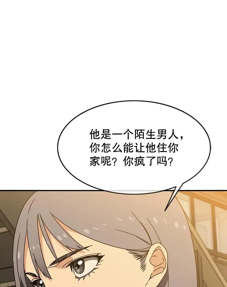 13.轻放敌意 第26页