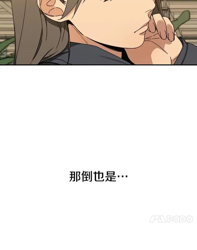 13.轻放敌意 第28页