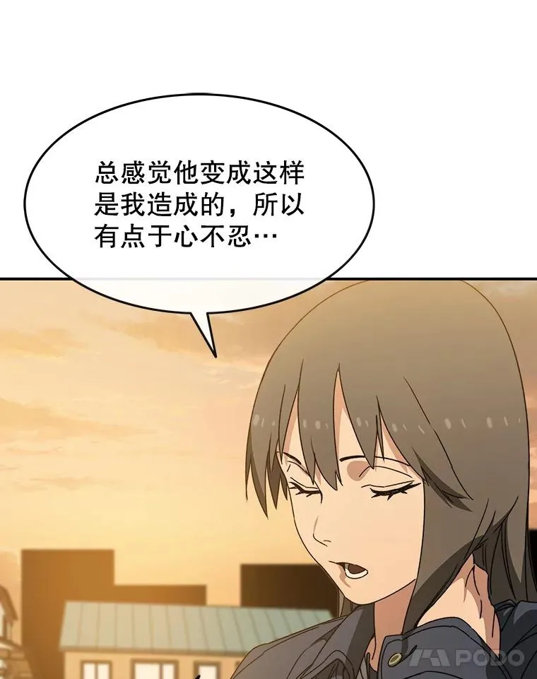 13.轻放敌意 第39页