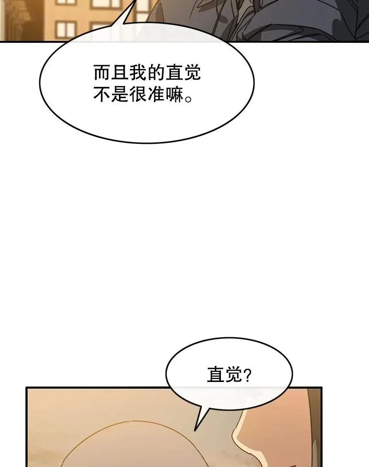 13.轻放敌意 第40页