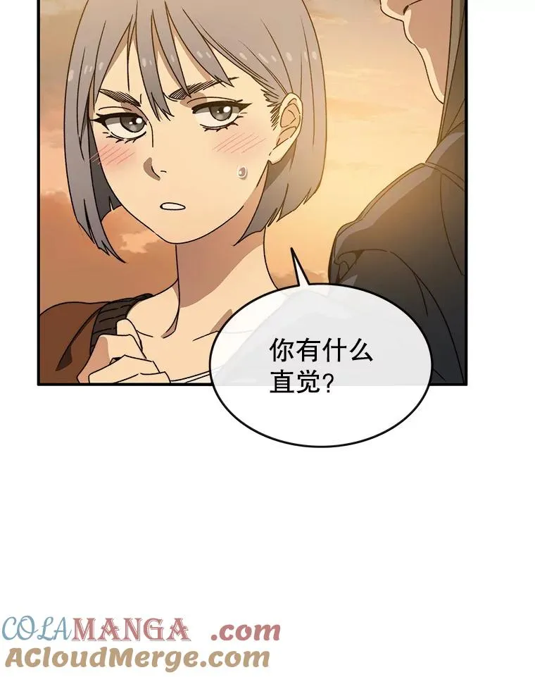 13.轻放敌意 第41页