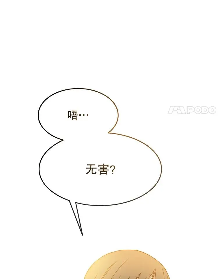 13.轻放敌意 第42页