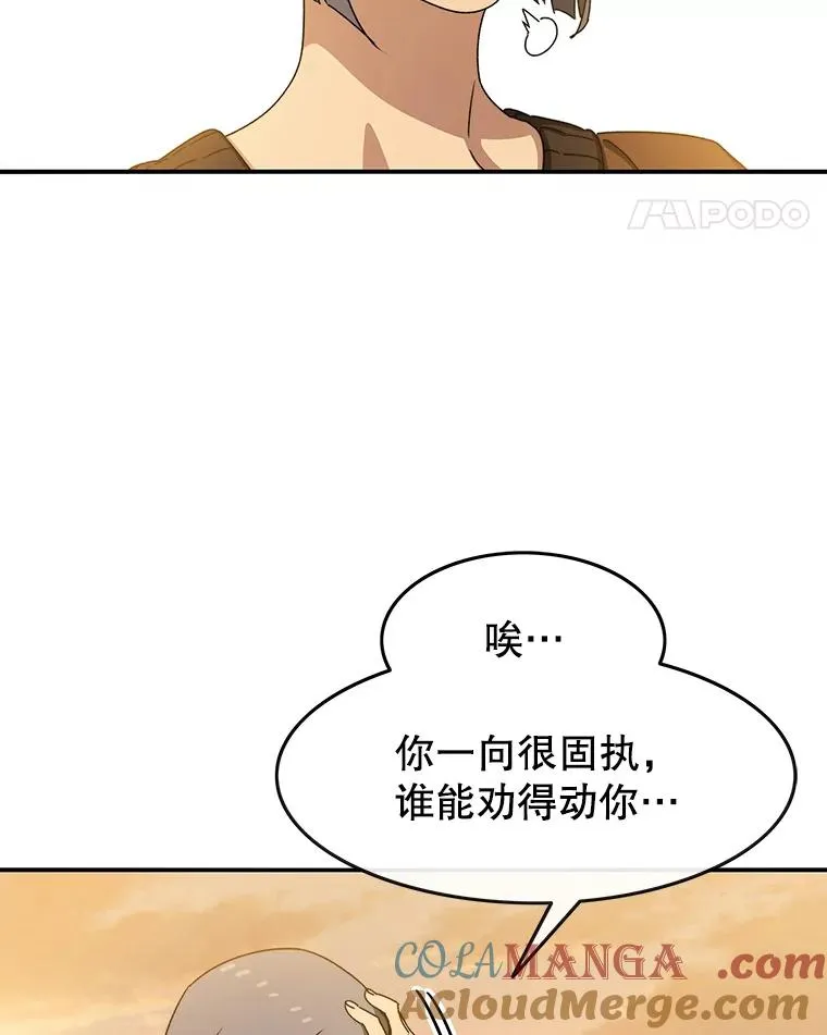 13.轻放敌意 第49页