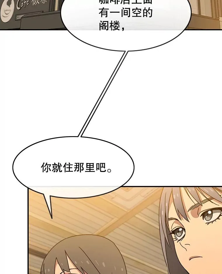 13.轻放敌意 第54页