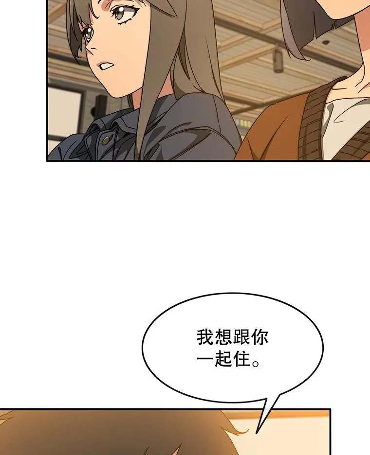 13.轻放敌意 第55页