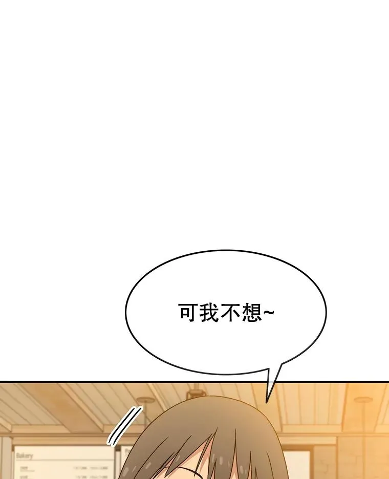13.轻放敌意 第58页
