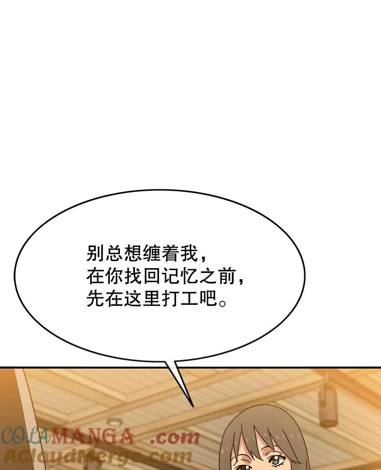 13.轻放敌意 第61页