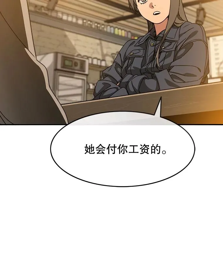 13.轻放敌意 第62页