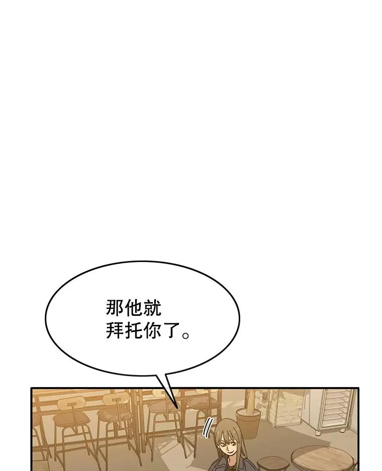 13.轻放敌意 第67页