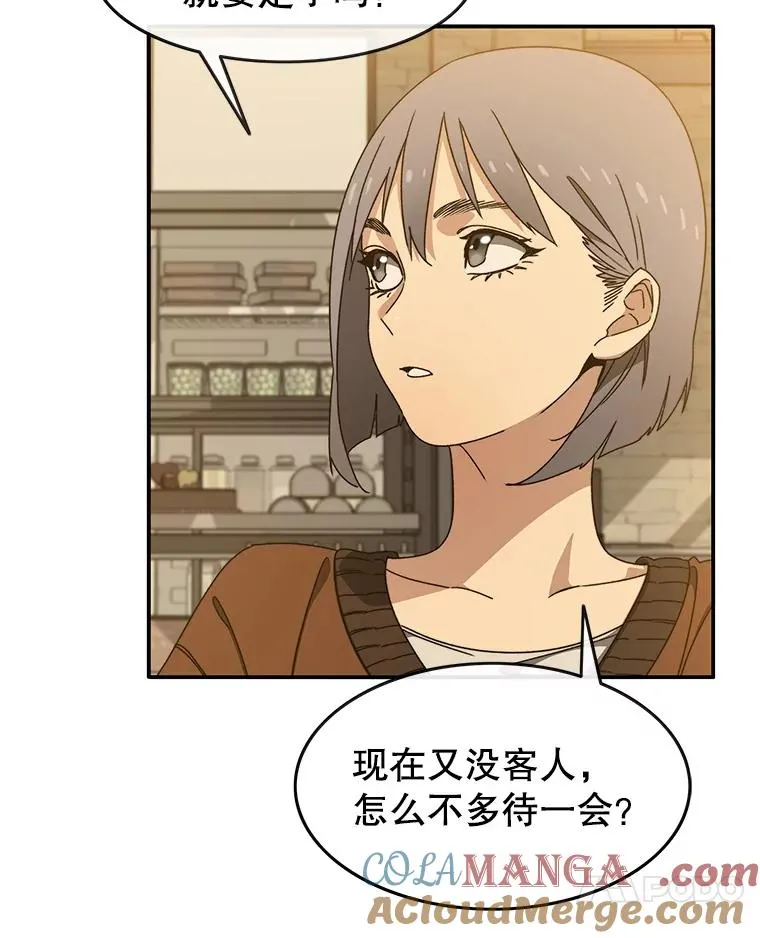 13.轻放敌意 第69页