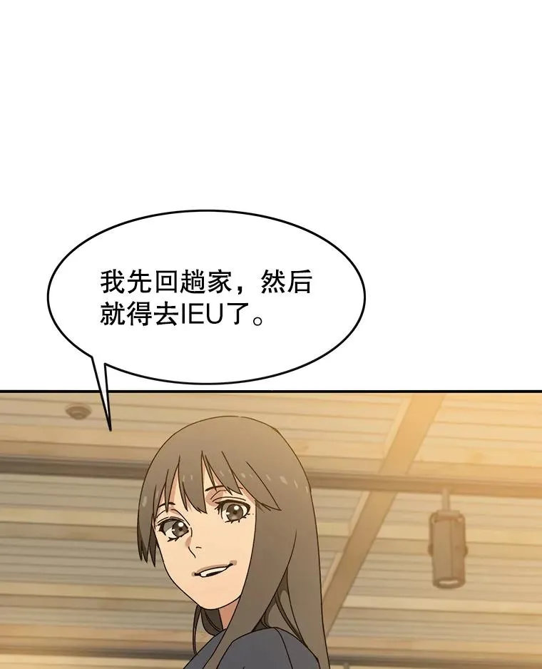 13.轻放敌意 第70页