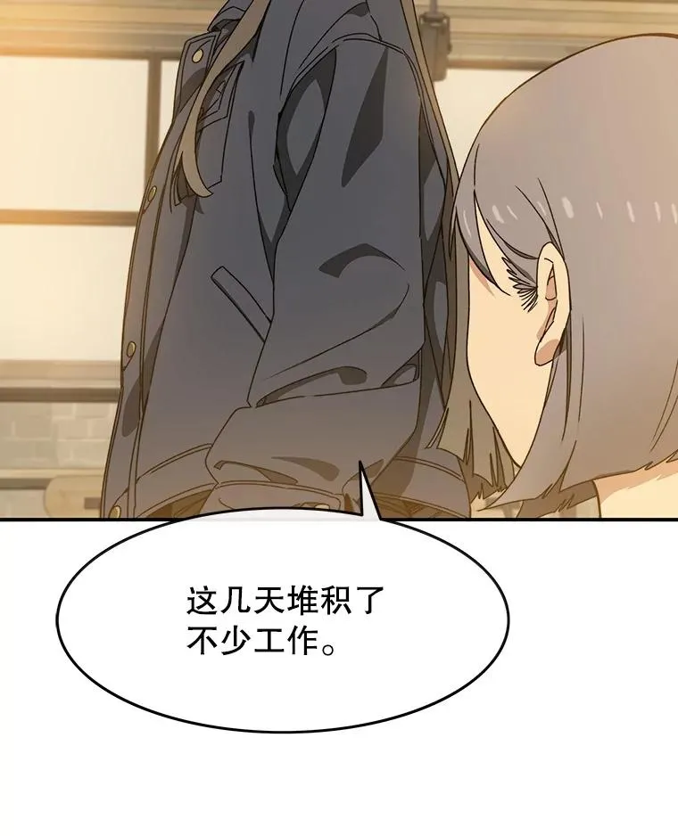 13.轻放敌意 第71页