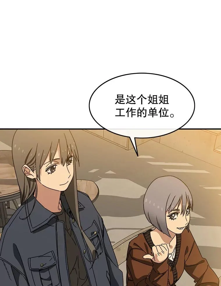 13.轻放敌意 第74页