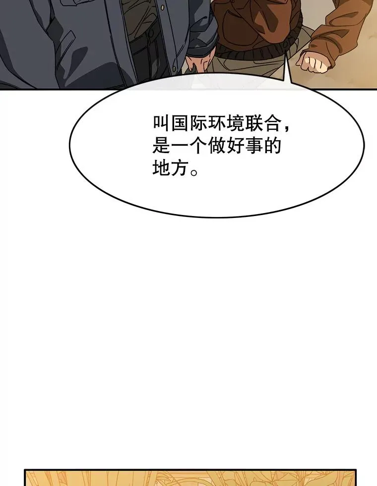 13.轻放敌意 第75页