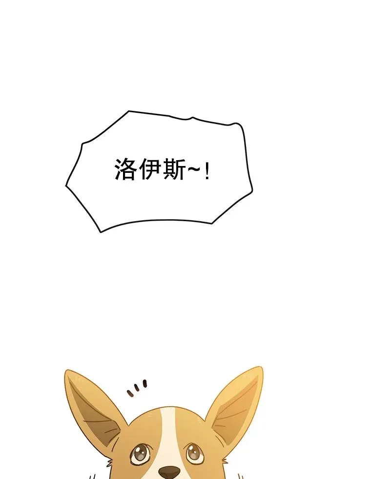 13.轻放敌意 第78页