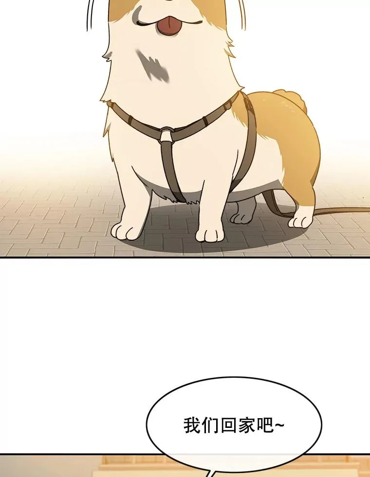 13.轻放敌意 第79页