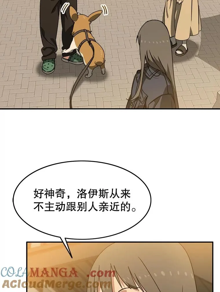 13.轻放敌意 第85页