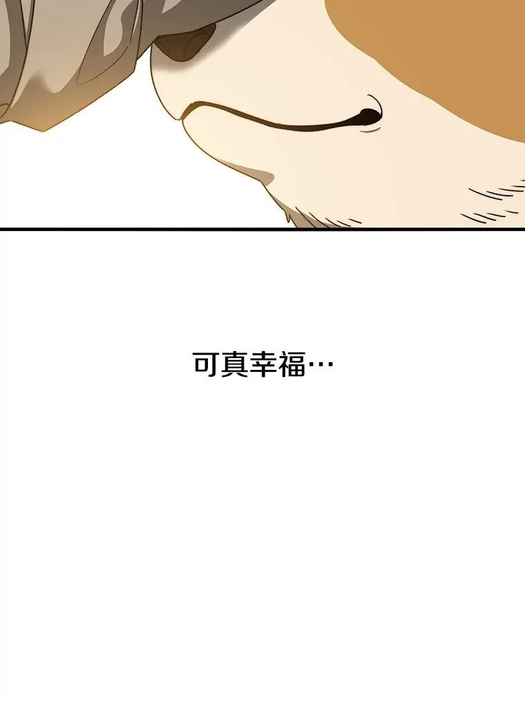 13.轻放敌意 第92页