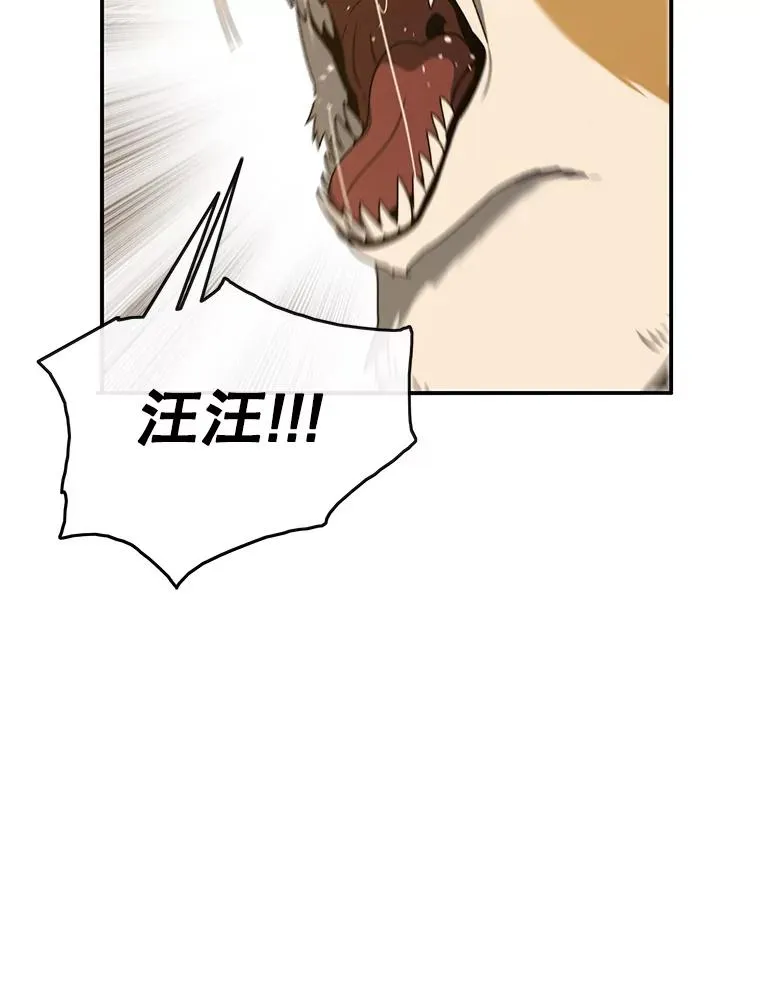 13.轻放敌意 第108页