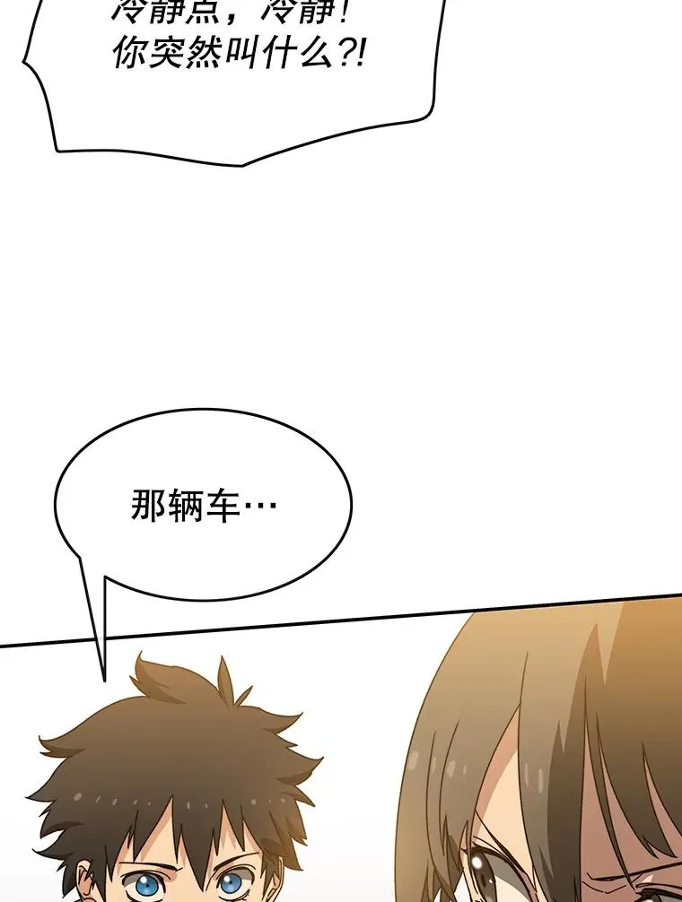 13.轻放敌意 第110页