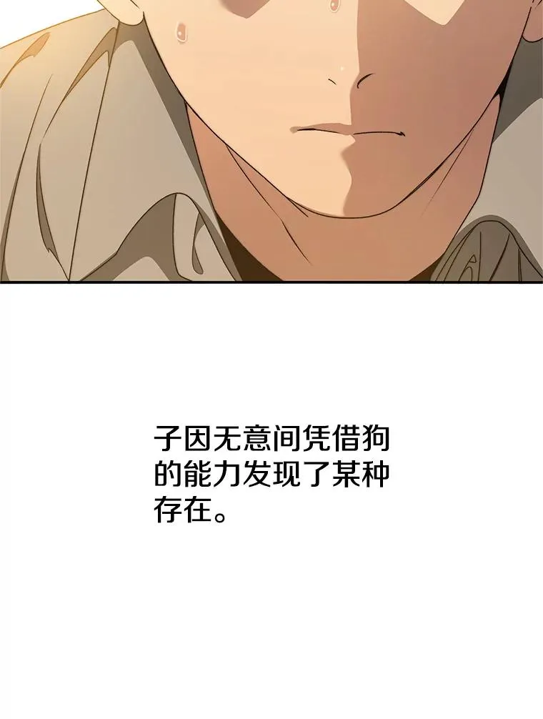13.轻放敌意 第118页