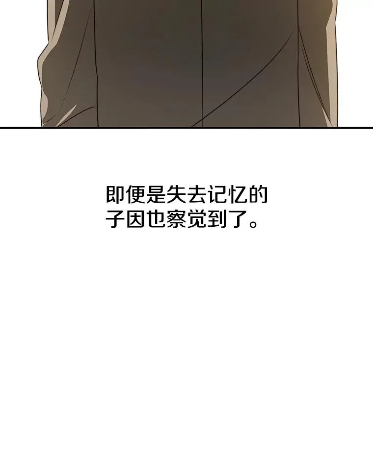 13.轻放敌意 第124页