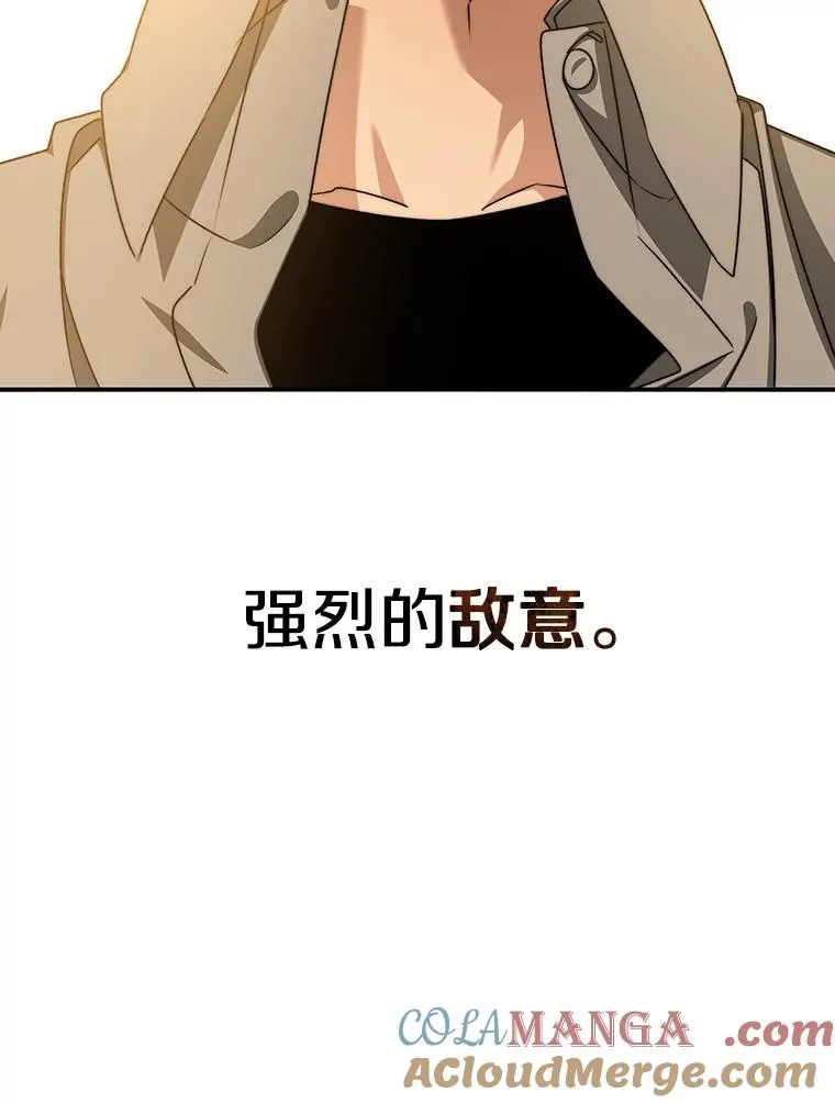 13.轻放敌意 第133页