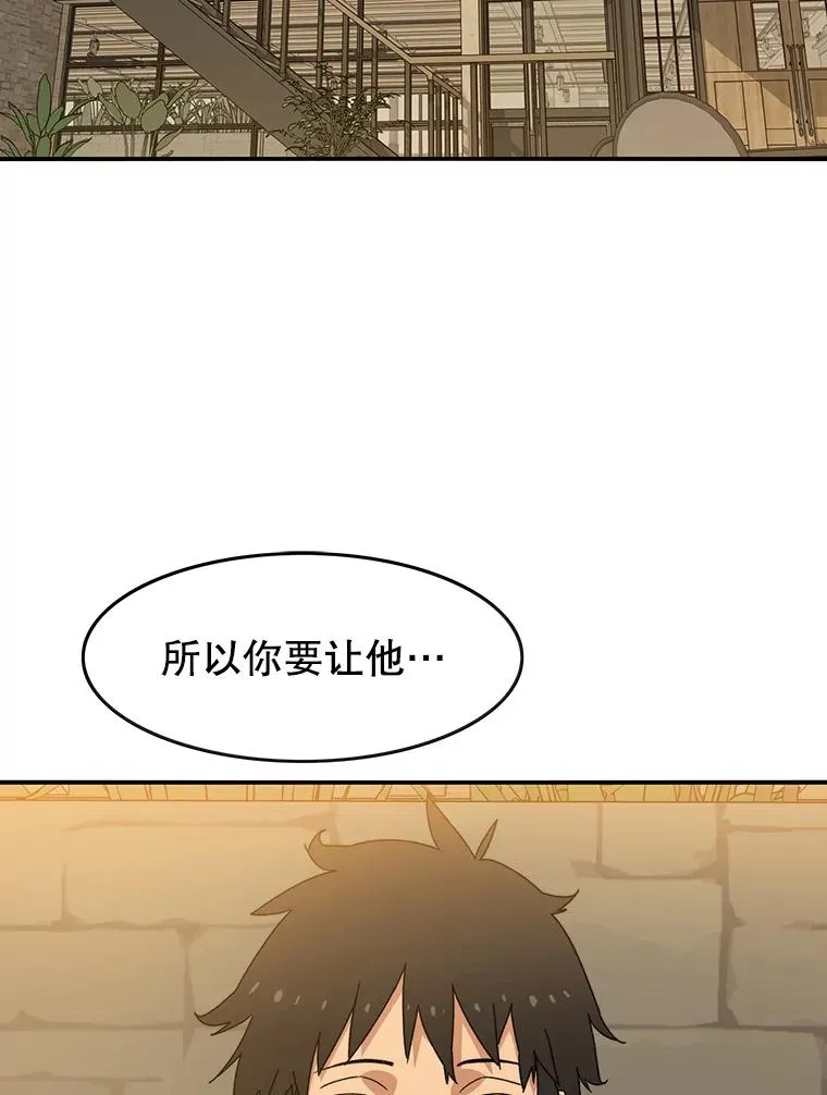 13.轻放敌意 第2页