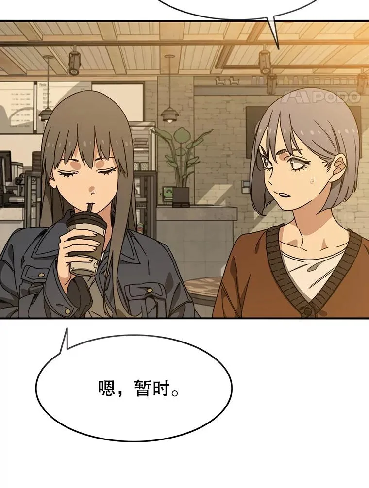 13.轻放敌意 第4页