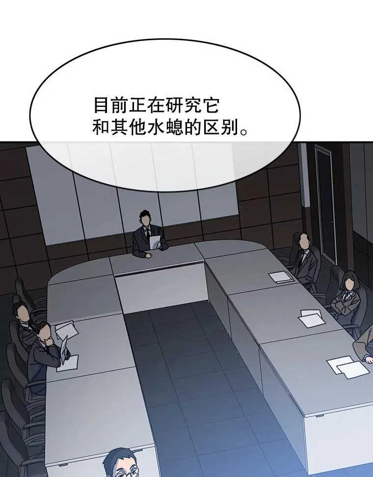 14.神的本能 第16页