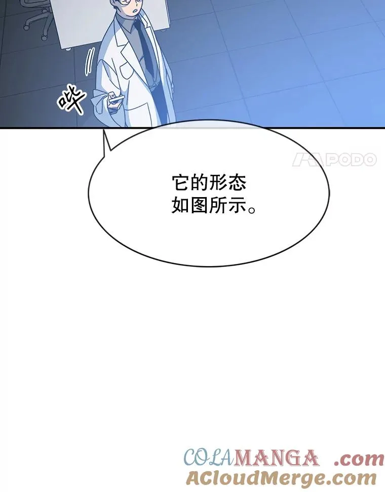 14.神的本能 第17页