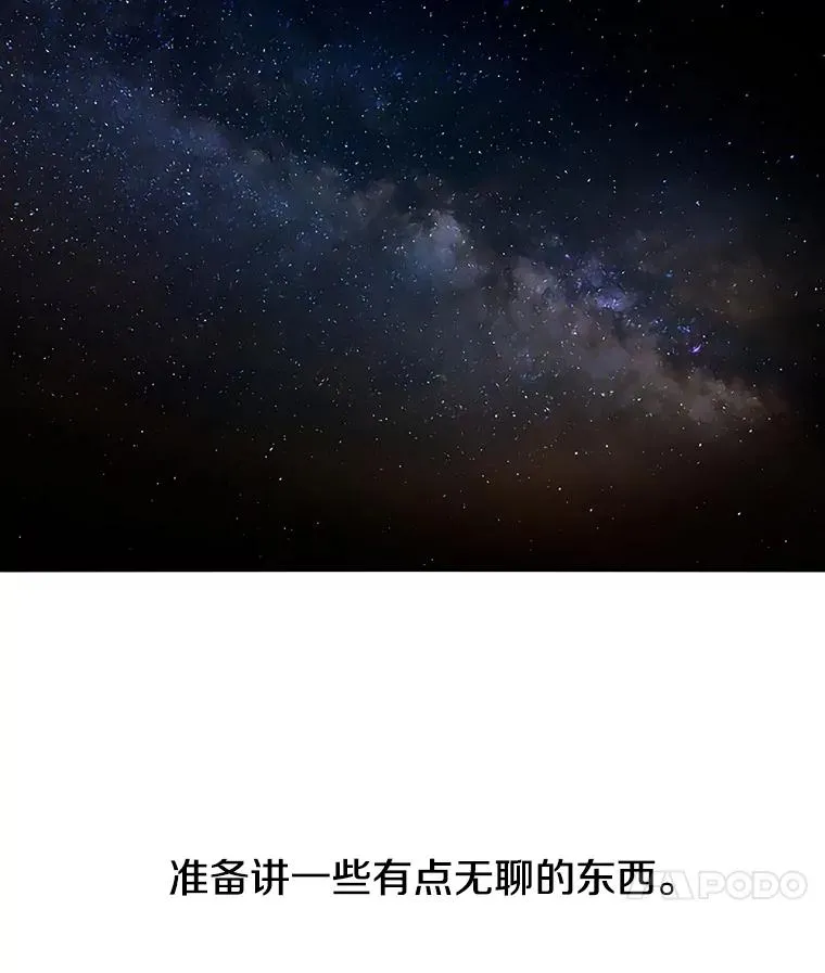 14.神的本能 第24页