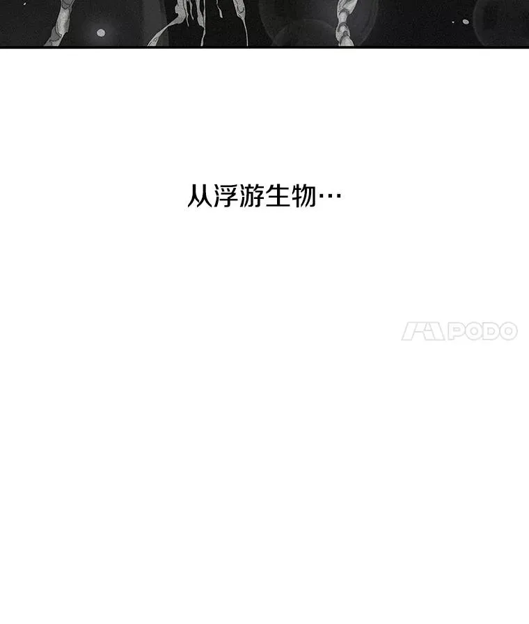 14.神的本能 第28页