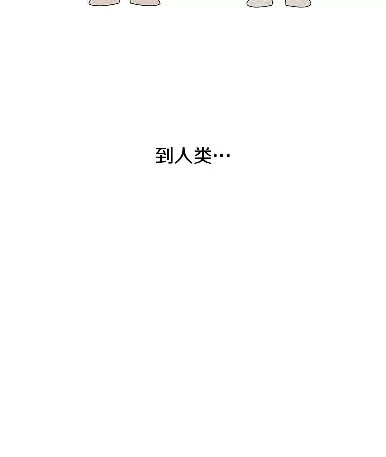 14.神的本能 第30页