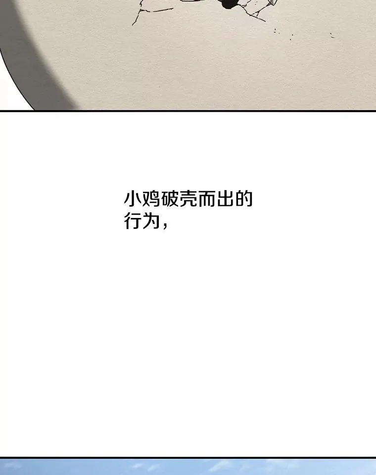 14.神的本能 第36页