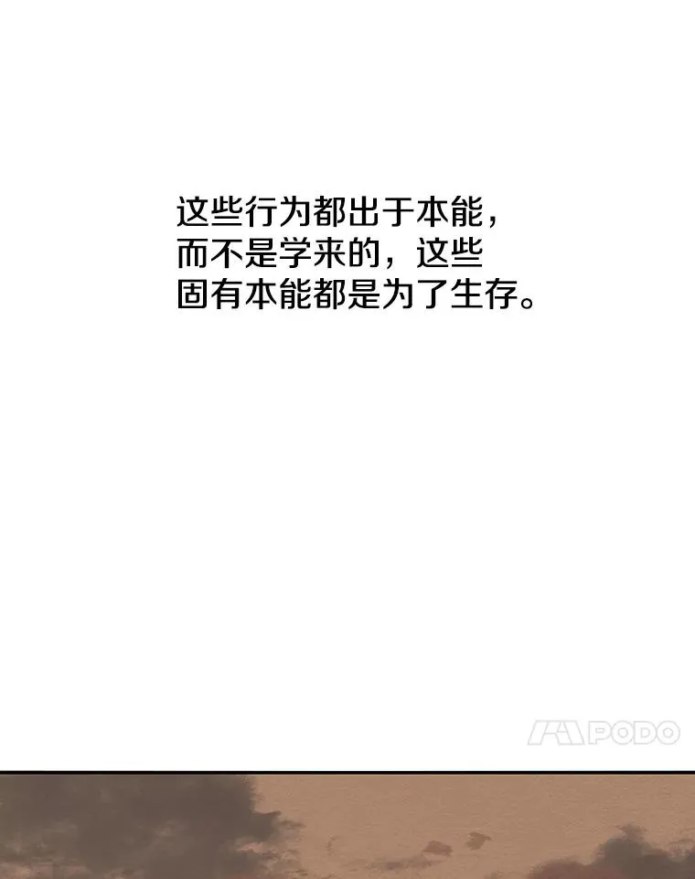 14.神的本能 第38页