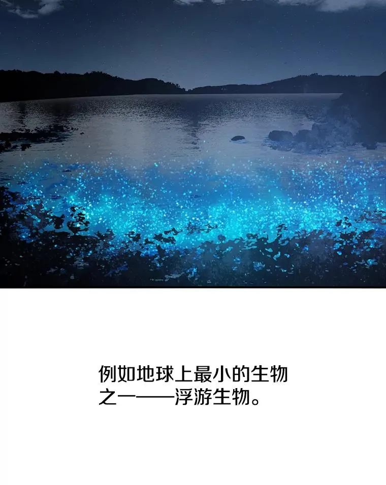 14.神的本能 第43页