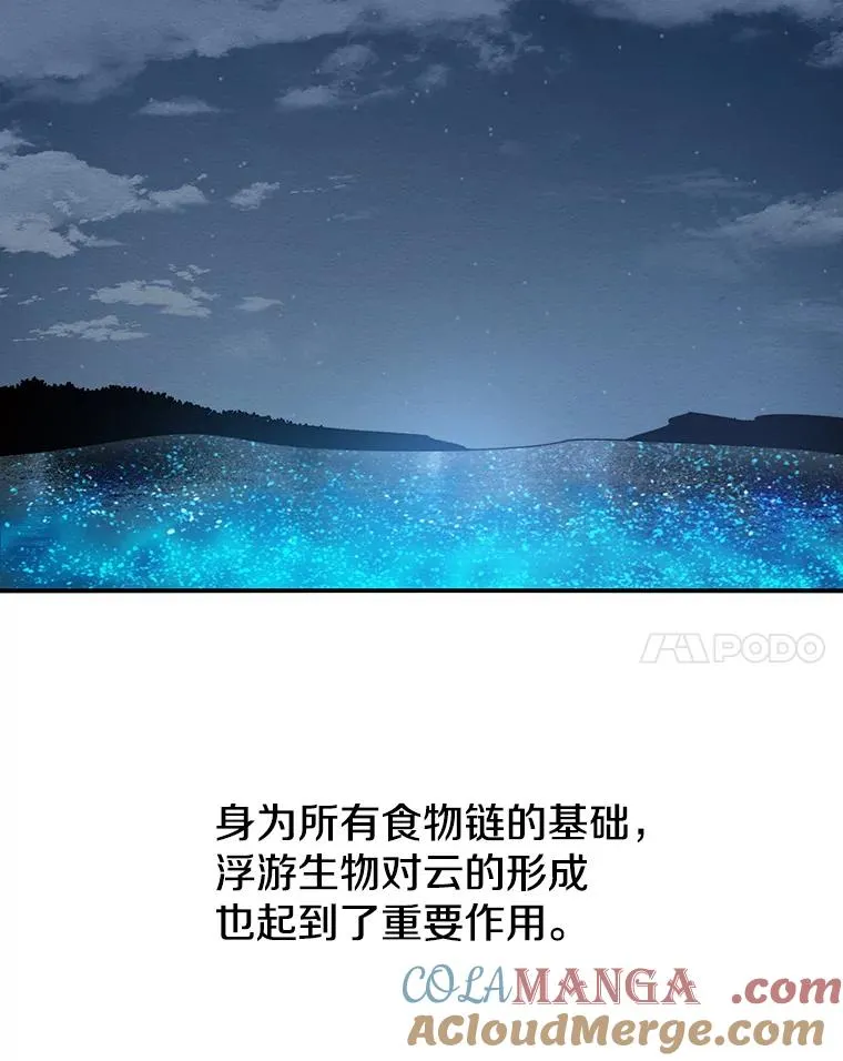 14.神的本能 第45页