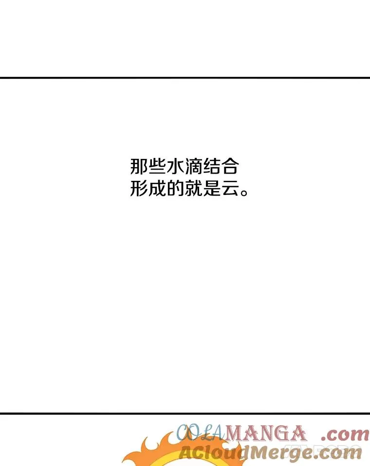 14.神的本能 第49页