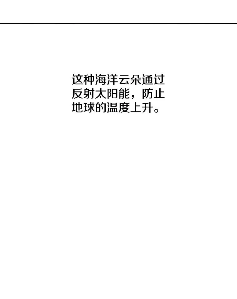 14.神的本能 第51页