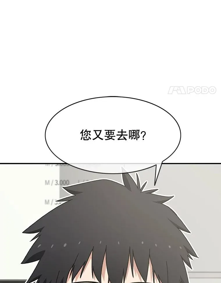 14.神的本能 第62页