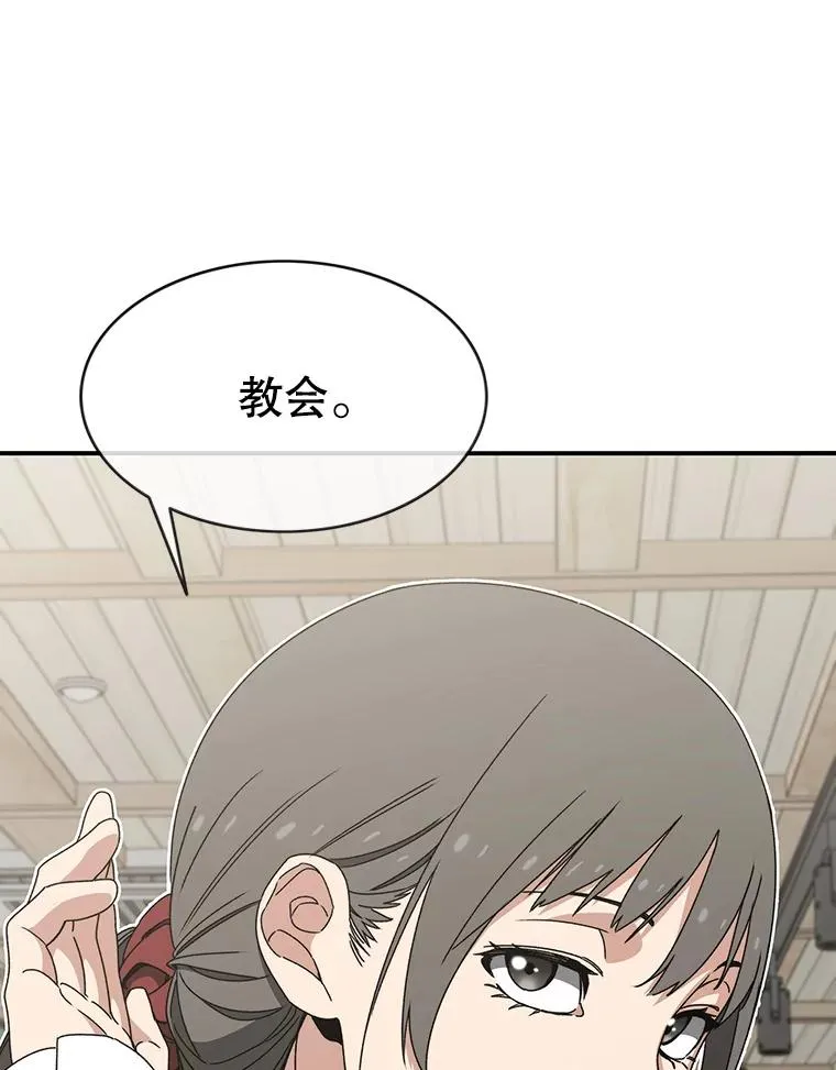 14.神的本能 第64页