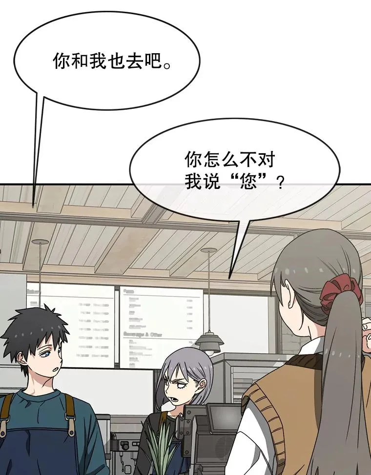 14.神的本能 第66页