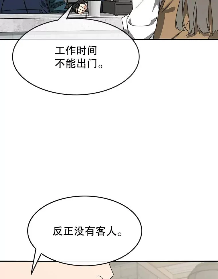 14.神的本能 第67页