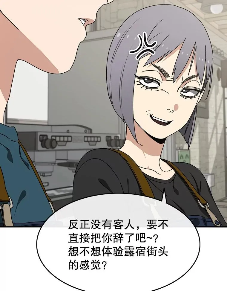 14.神的本能 第68页