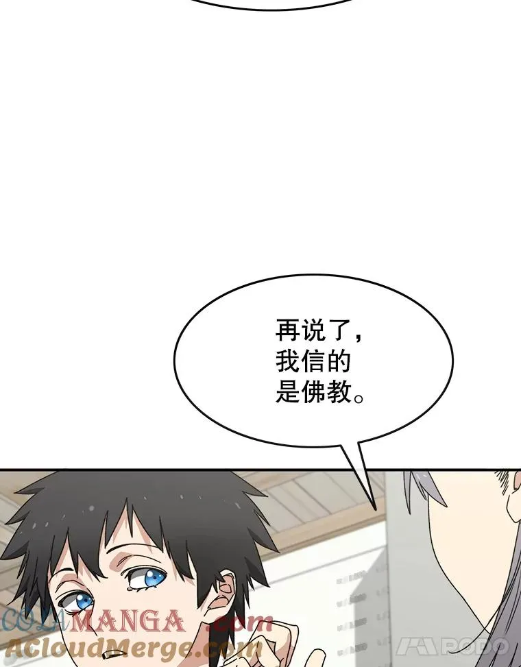 14.神的本能 第69页