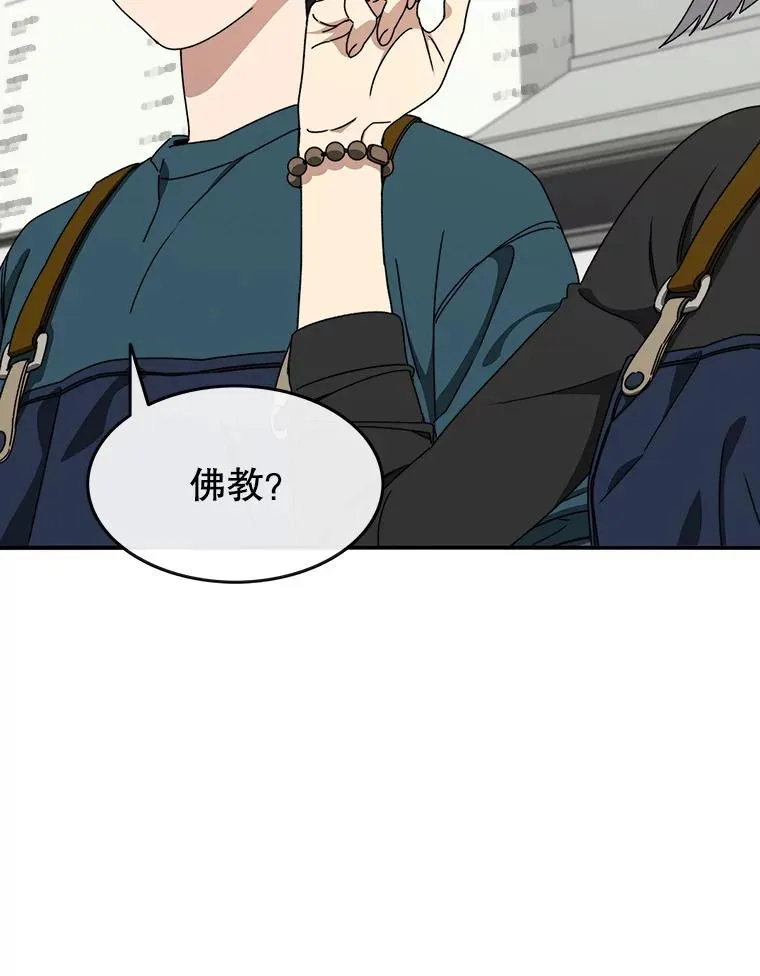 14.神的本能 第70页