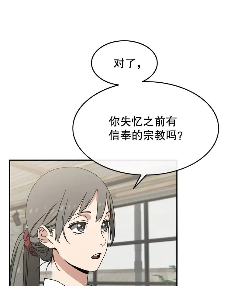 14.神的本能 第71页