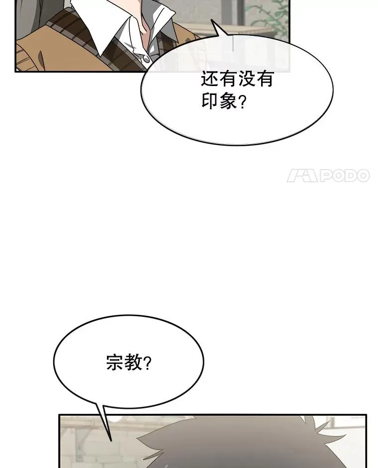 14.神的本能 第72页