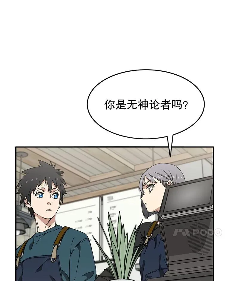 14.神的本能 第75页